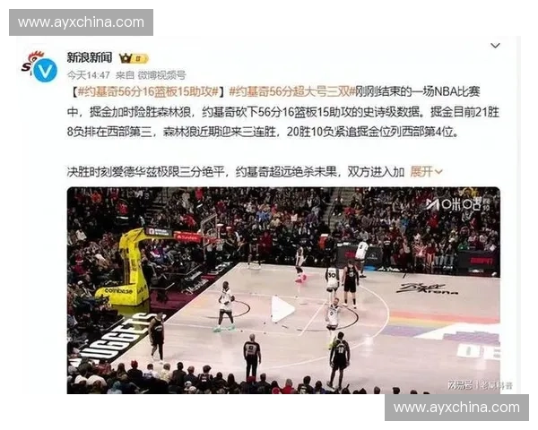 掘金双加时惜败尼克斯，约基奇关键三分失准成战术转折